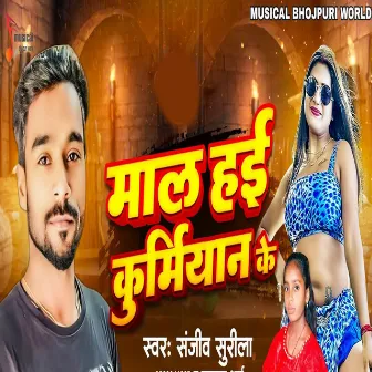 Mal Hai Kurmiyan Ke by Sanjeev Surila