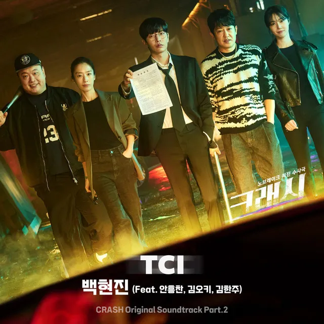 TCI (Feat. AHHN, KIMOKI, Kim Hanjoo)