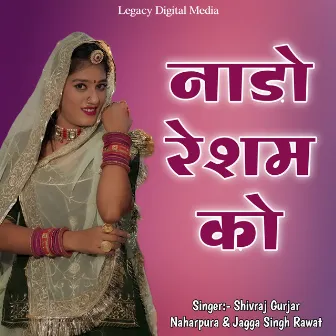 Nado Resham Ko by Shivraj Gurjar Naharpura