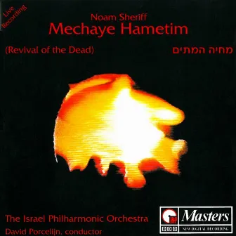 Mechaye Hametim by Joseph Malovany