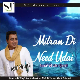 Mitran Di Need Udai by Bill Singh