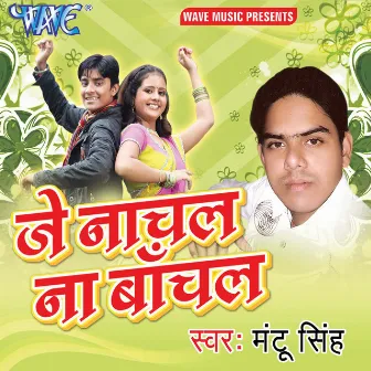 Je Nachal Na Banchal by Mantu Singh