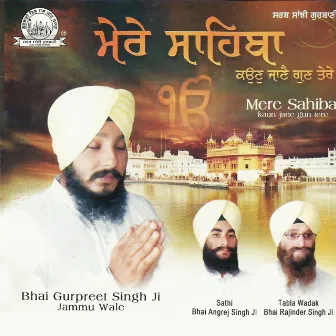 Mere Sahiba Kaun Jane Gun Tere by Bhai Gurpreet Singh