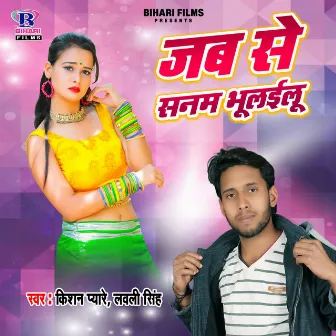 Jab Se Sanam Bhulailu by Lovely Singh