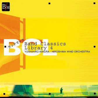 Band Classics Library 4 by Hiroshima Wind Orchestra