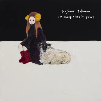 all sheep sleep in yours by soejima takuma