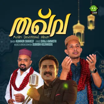 Thaqwa by Kannur Shareef