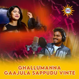 Ghallumanna Gaajula Sappudu Vinte by Uma Neha