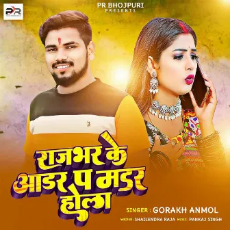 Rajbhar Ke Aadar Pa Murder Hola by Gorakh Anmol