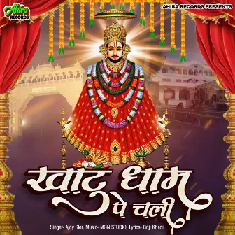 Khatu Dham Pe Chali by Ajay Star