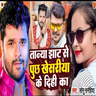 Taanya Jhat Se Puch Khesariya Ke Dihi Ka by Sonu Sanehiya