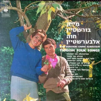 שירי עם ביידיש by Mike Burstein