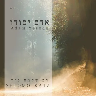 Adam Yesodo by Shlomo Katz