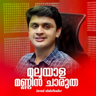 MALAYALA MANNIN CHARUTHA by Javad Abdulkader