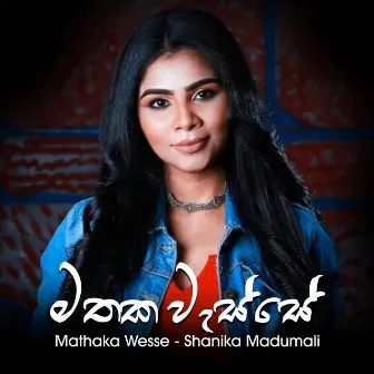 Mathaka Wesse by Shanika Madumali Official