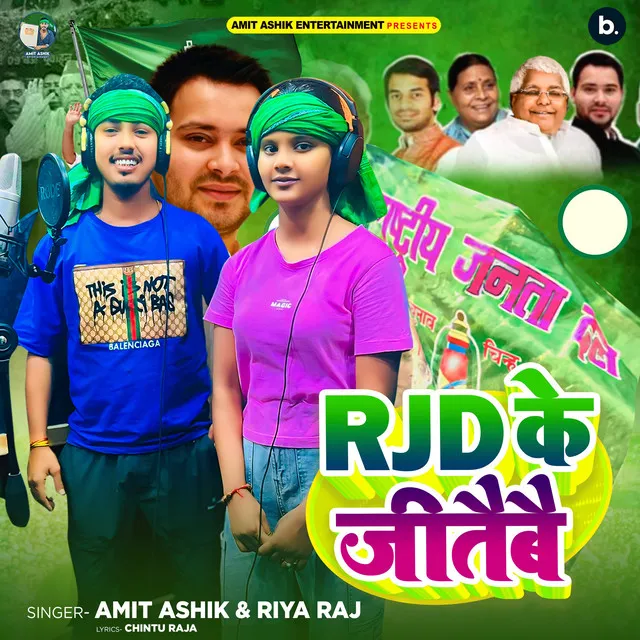 RJD Ke Jitaibe