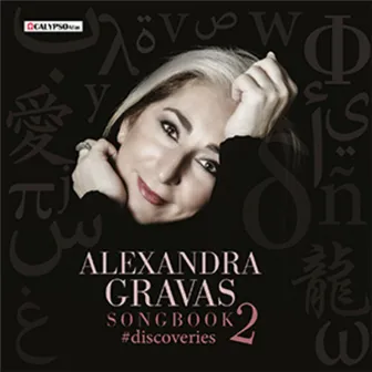 Songbook 2 Discoveries by Alexandra Gravas