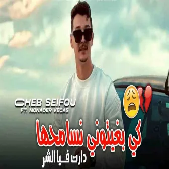 كي بغيتوني نسامحها دارت فيا شر by Cheb Seifou