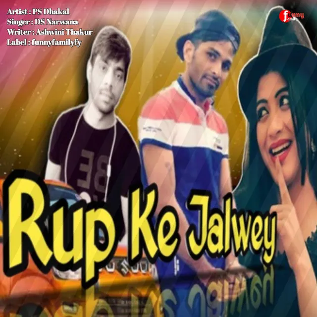 Rup Ke Jalwey