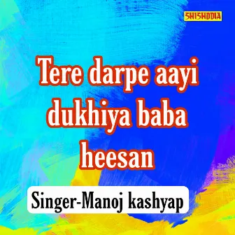 Tere Darpe Aayi Dukhiya Baba Heesan by Manoj Kashyap