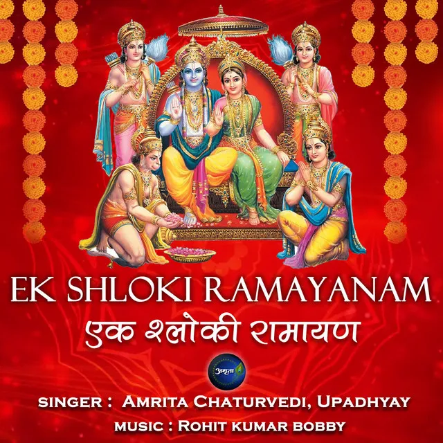 Ek Shloki Ramayanam