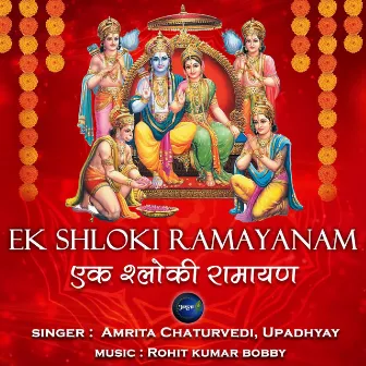 Ek Shloki Ramayanam by Unknown Artist