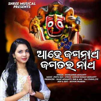 Ahe Jagannath Jagatara Natha by Biswashree Mohanty