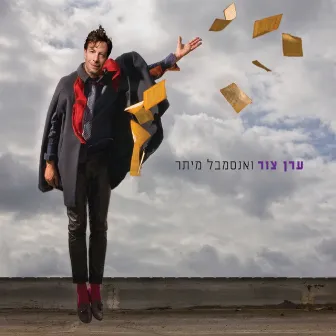 ערן צור ואנסמבל מיתר by Eran Tzur