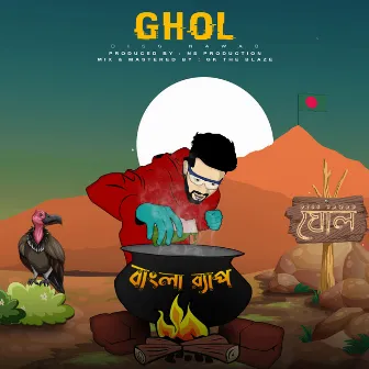 Ghol by Diss Nawab