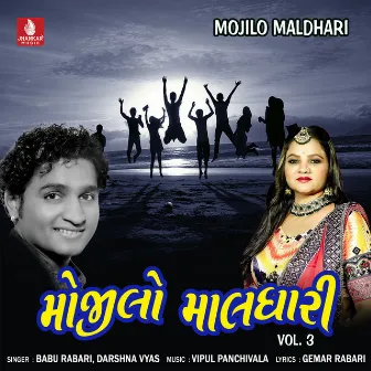 Mojilo Maldhari, Vol. 3 by Darshna Vyas