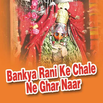 Bankya Rani Ke Chale Ne Ghar Naar by Lakshman Singh Rawat