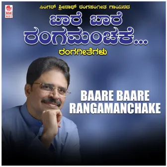 Baare Baare Rangamanchake by R. Srinath