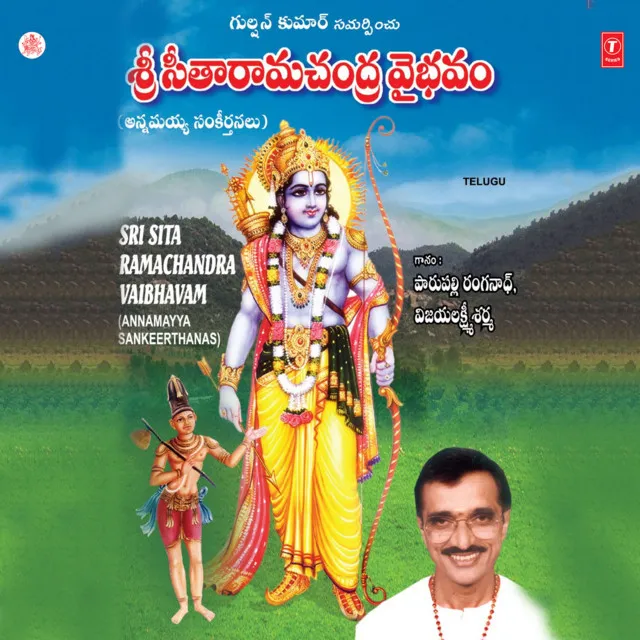 Sri Sita Ramachandra Vaibhavam (Annamayya Sankeerthanas)