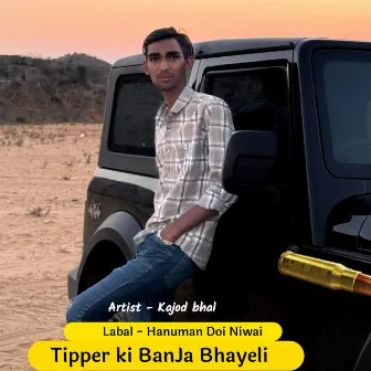 Tipper Ki Ban Ja Bhayeli by kajod bhal