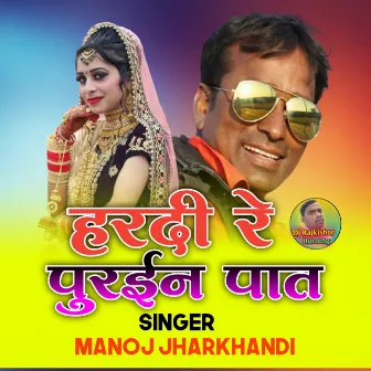 Hardi Re Purain Paat (Khortha) by Manoj Jharkhnadi