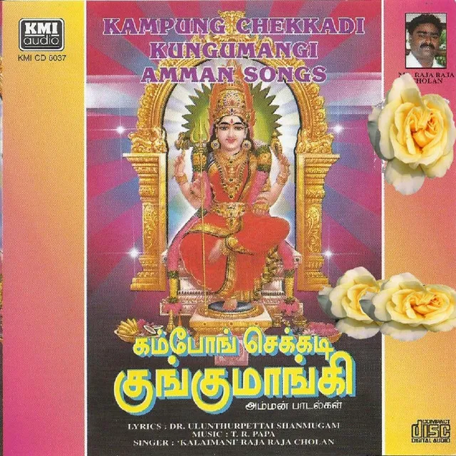 Kadalinil Ulla