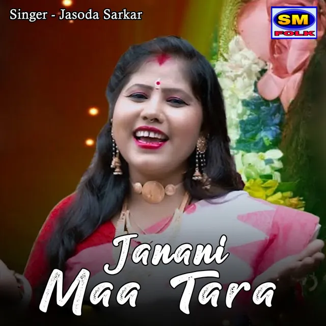 Janani Maa Tara