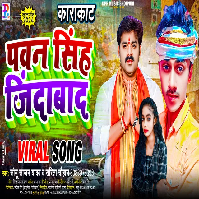 Pawan Singh Jindabad - Bhojpuri