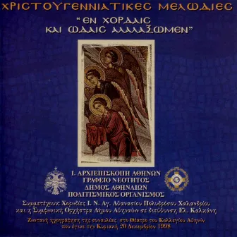 Christougenniatikes Melodies: En Hordes Ke Odes Alalaxomen by Athens Symphony Orchestra