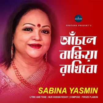 Achole Bandhiya Rakhibo by Sabina Yeasmin