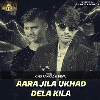 Aara Jila Ukhad Dela Kila by King Pankaj