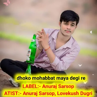 Dhoko Mohabbat Maya Degi Re by Lovekush Dugri