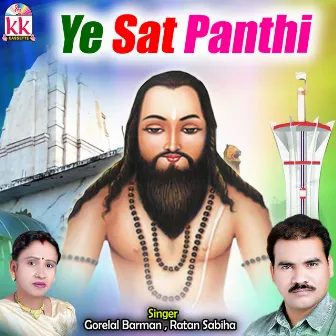 Ye Sat Panthi by Ratan Sabiha