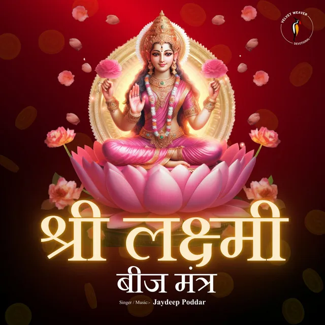 Laxmi Beej Mantra