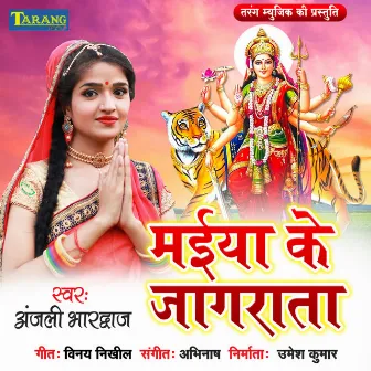 Maiya Ke Jagrata Me by Anjali Bhardwaj