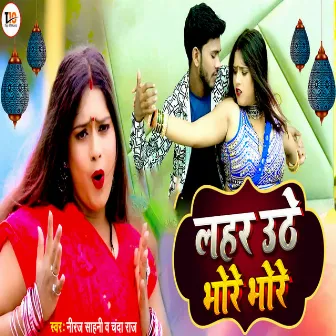 Lahar Uthe Bhore Bhore by Chanda Raj