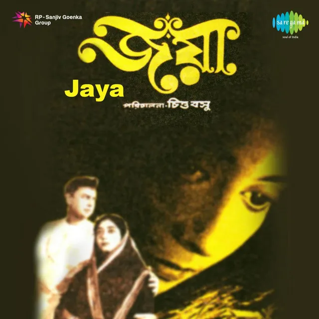 Jaya (Original Motion Picture Soundtrack)