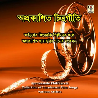 Aprokashito Chitrageeti by Sayantani Majumder