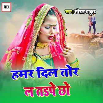 HAMAR DIL TORE LA TADPE CHO by Niraj Thakur