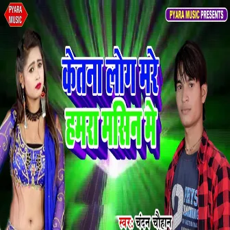 Ketana Log Mare Hamara Masin Me by Chandan Chauhan